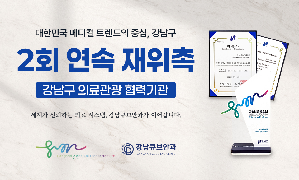 메디컬투어센터 재위촉